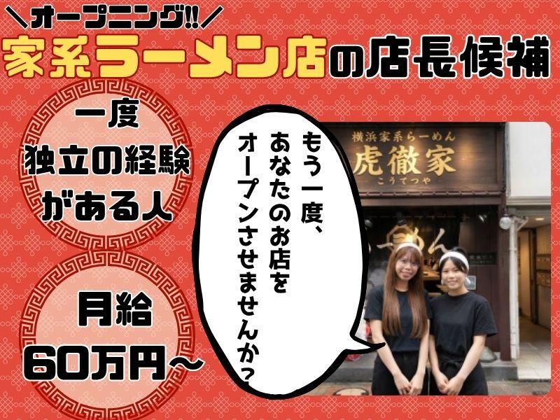 株式会社ムジャキフーズの求人・転職情報
