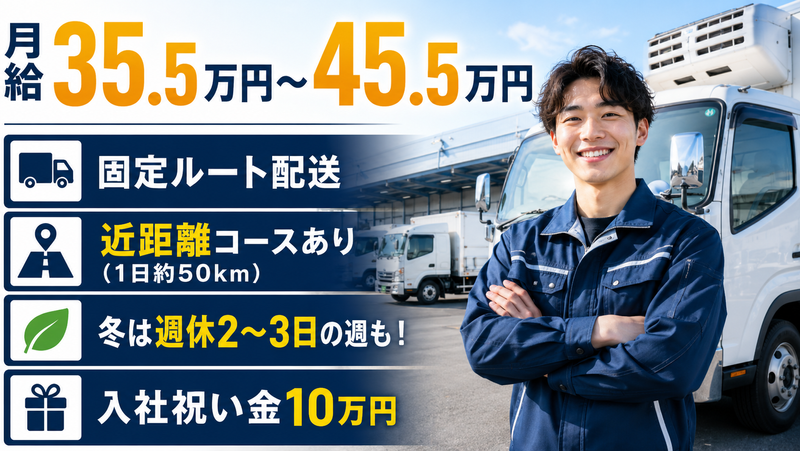 株式会社SHINKOロジ-0001の求人・転職情報