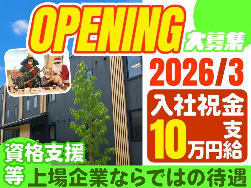 株式会社リビングプラットフォームケアの求人・転職情報