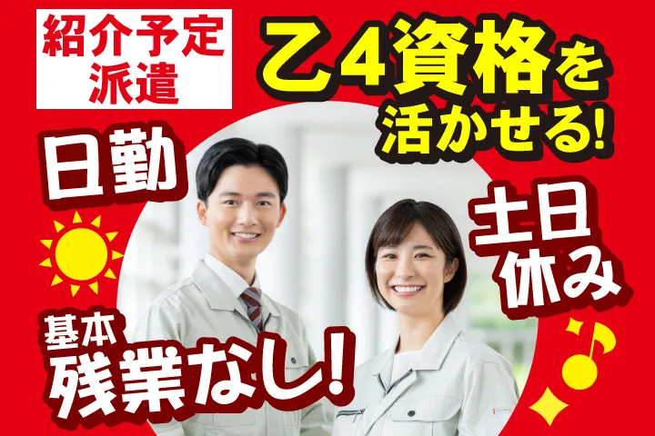UTエージェント株式会社のアルバイト・バイト求人情報