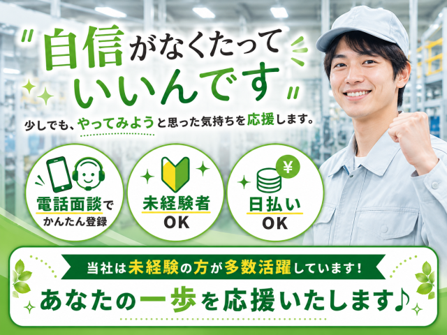 戦力エージェント株式会社