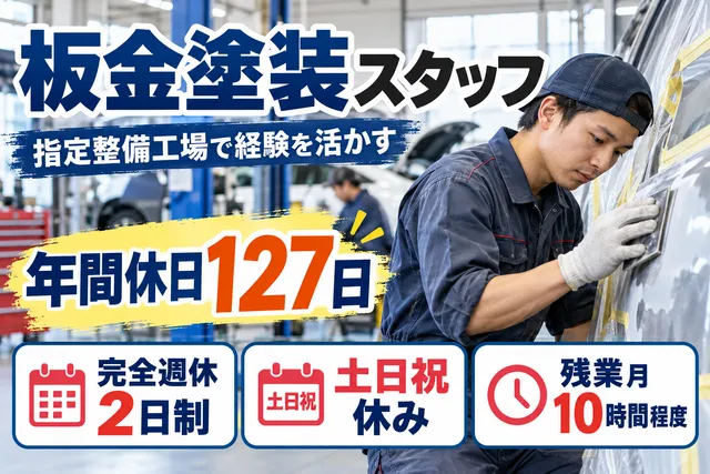 株式会社D&Dキャリアスタッフの求人・転職情報