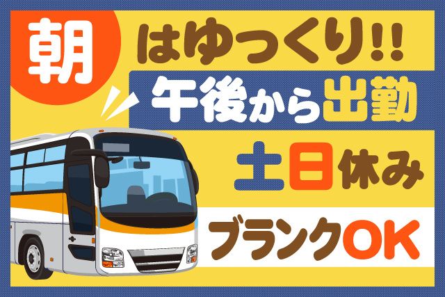 三陽自動車株式会社　千葉営業所の求人・転職情報