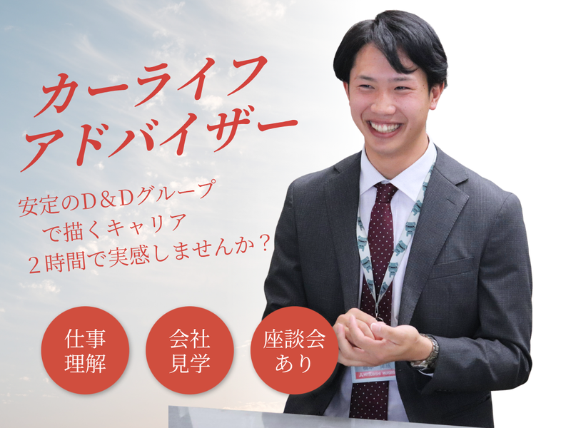 鹿児島三菱自動車販売株式会社