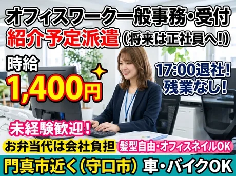 株式会社大協のアルバイト・バイト求人情報