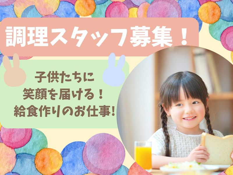 愛知県名古屋市近郊の保育園・幼稚園・こども園【株式会社アイコーメディカル】のアルバイト・バイト求人情報-03