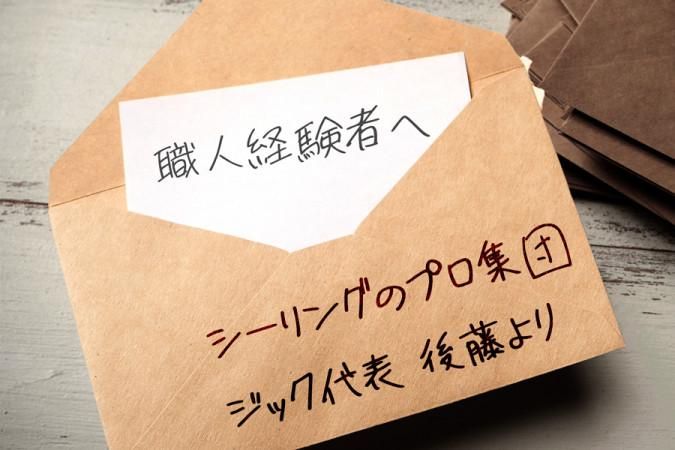 株式会社ジックの求人・転職情報