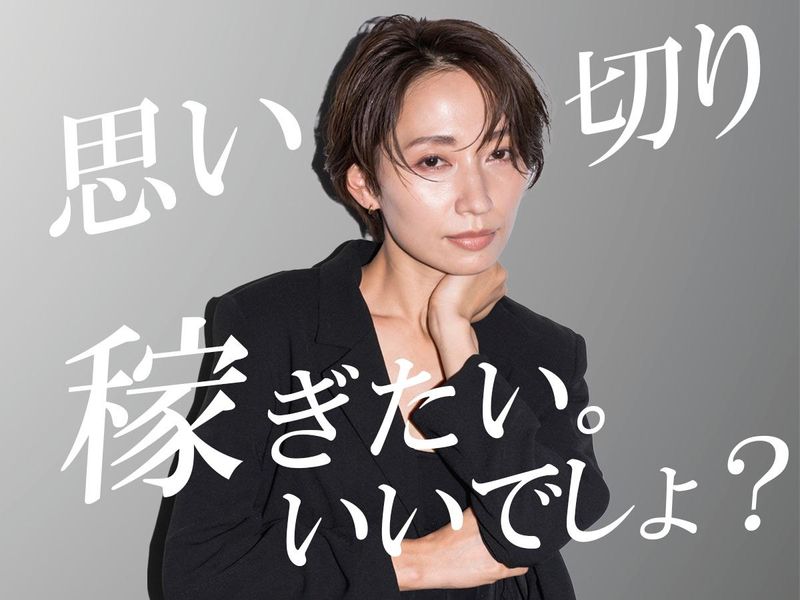 ウィズ合同会社の求人・転職情報