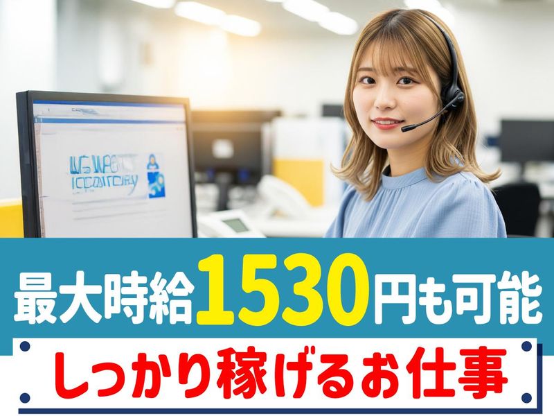 トランスコスモス株式会社　沖縄採用課の求人・転職情報