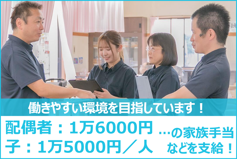 社会福祉法人愛光園の求人・転職情報