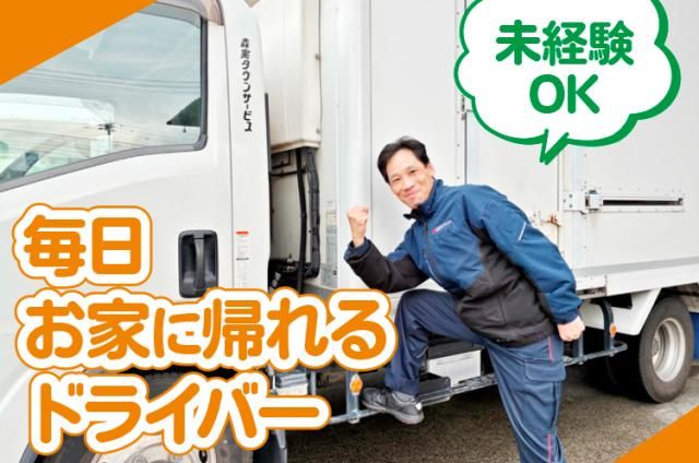 森実タウンサービス株式会社の求人・転職情報