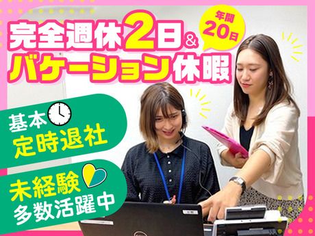 株式会社東京テレマーケティングの求人・転職情報
