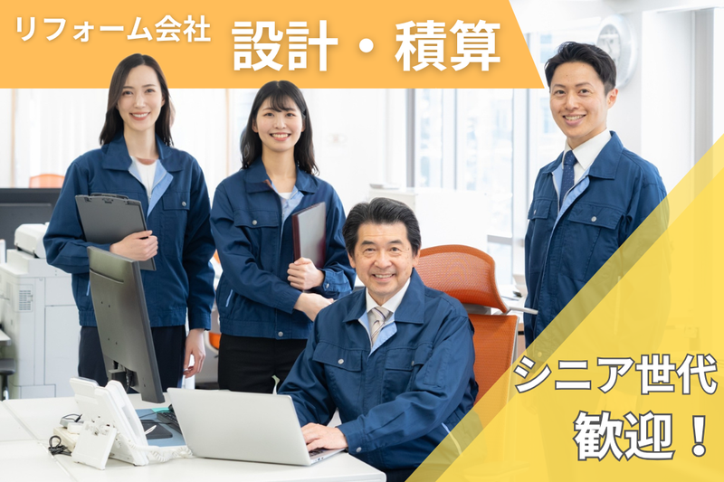 エスシステム株式会社の求人・転職情報