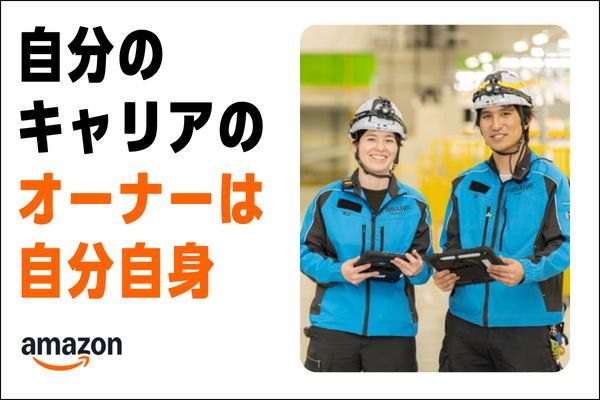 アマゾンジャパン合同会社の求人・転職情報