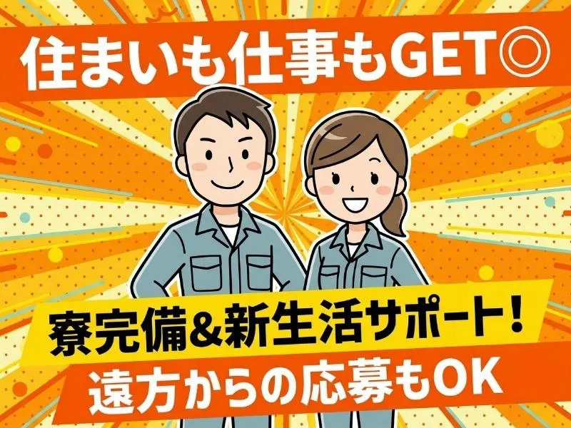 ValuesHatch株式会社のアルバイト・バイト求人情報