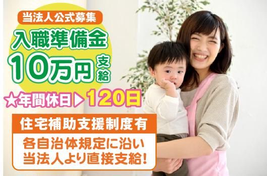 社会福祉法人尚徳福祉会の求人・転職情報