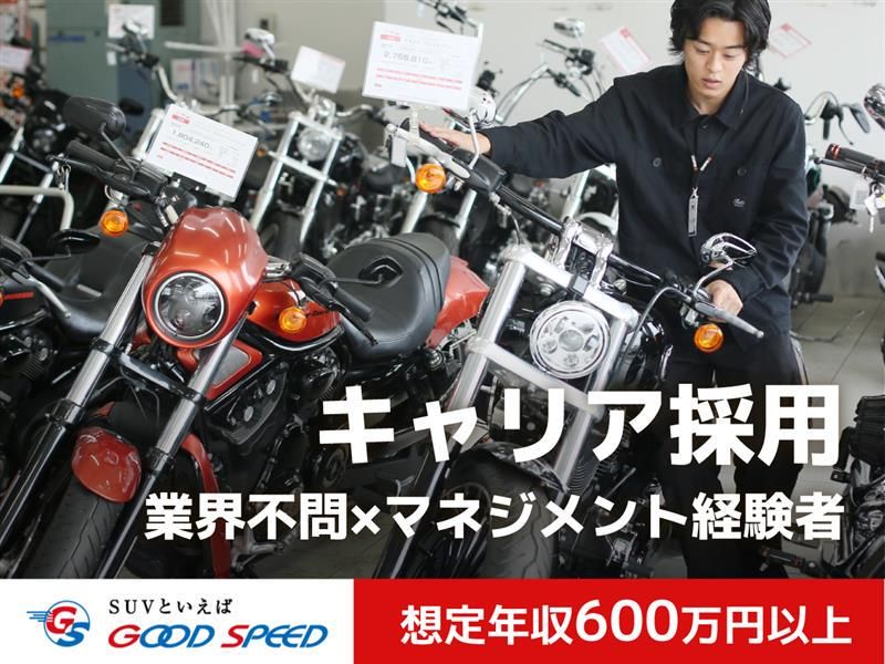 株式会社チャンピオン76の求人・転職情報