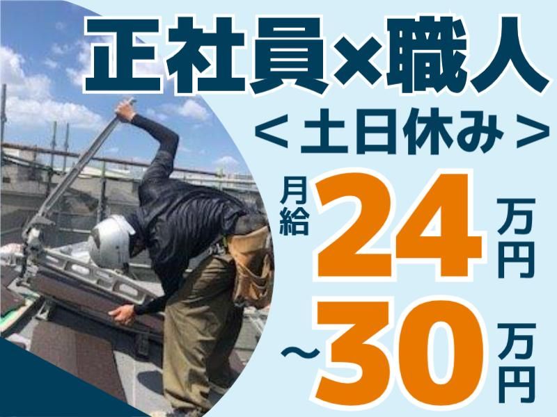 有限会社技販の求人・転職情報