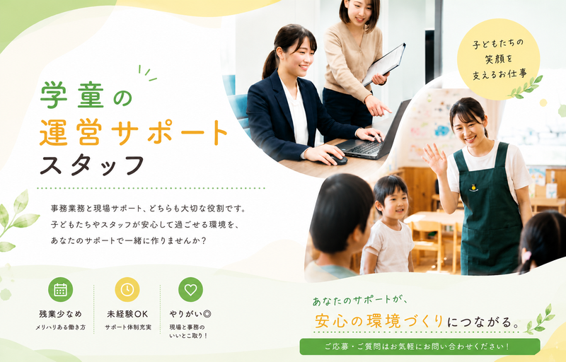 株式会社理究キッズの求人・転職情報