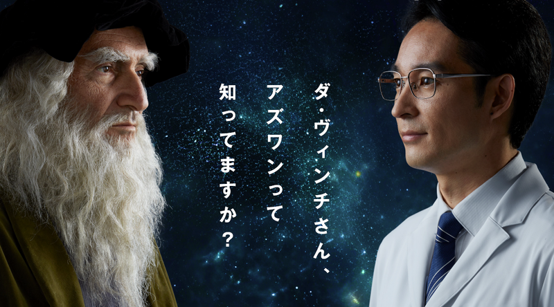 アズワン株式会社