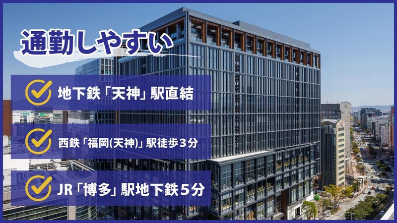 株式会社クイック福岡