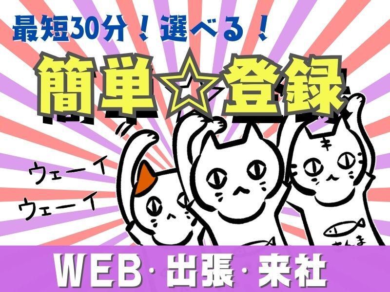 株式会社トライアングルのアルバイト・バイト求人情報-03