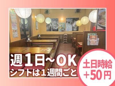 こだわりらーめん　ゆきむら亭　木田余店のアルバイト・バイト求人情報-02