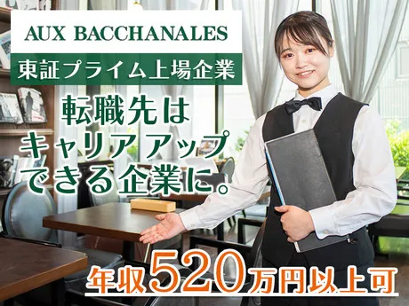 日本レストランシステム株式会社の求人・転職情報