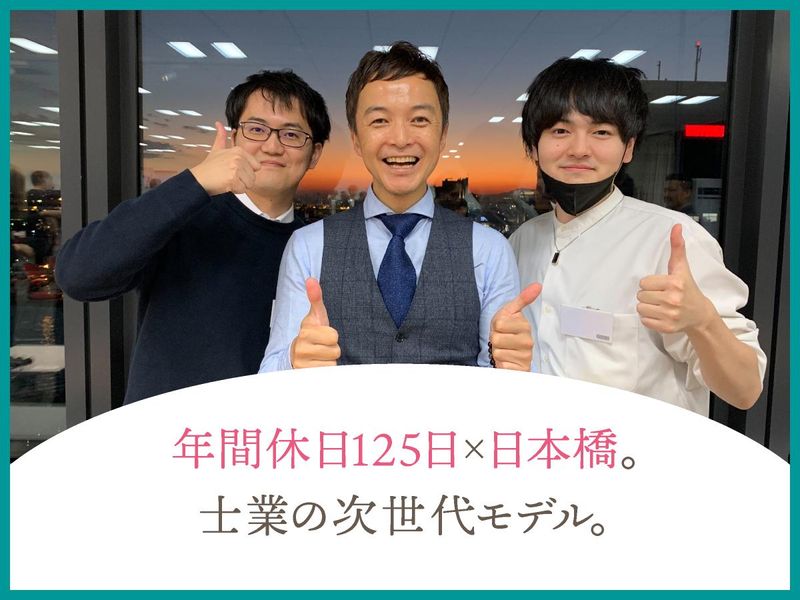 株式会社あおばの杜の求人・転職情報