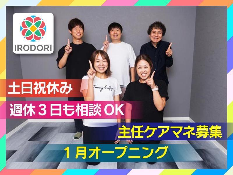 株式会社ＩＲＯＤＯＲＩの求人・転職情報