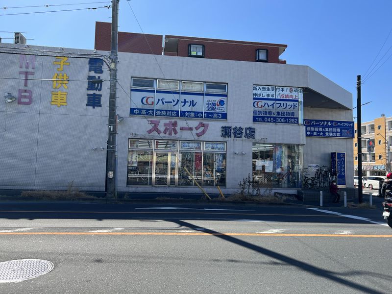 スポーク瀬谷店のアルバイト・バイト求人情報-02