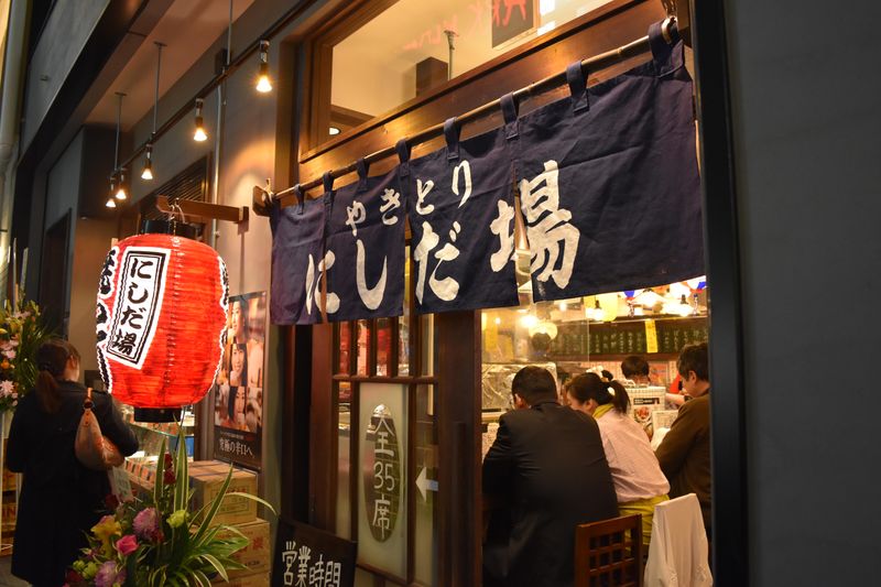 にしだ屋 井荻店の求人3