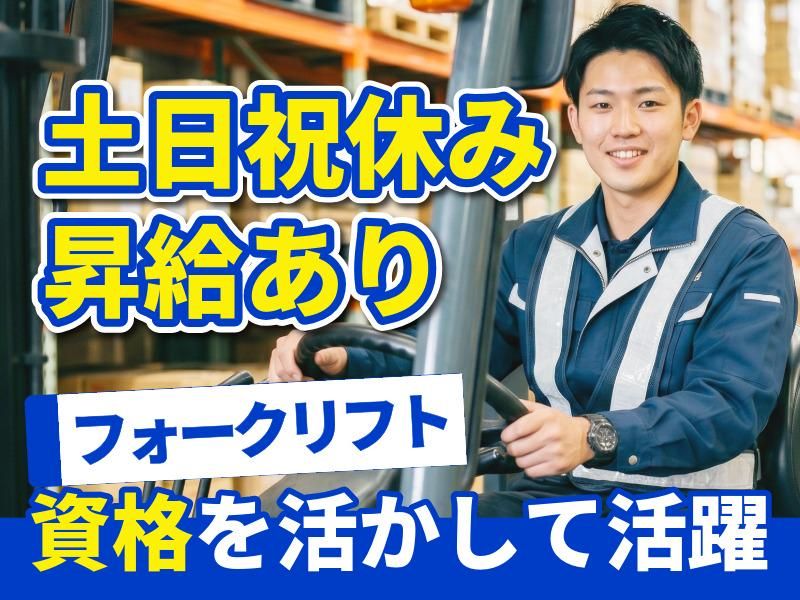 株式会社Wonder life　川崎市川崎区東扇島の倉庫
