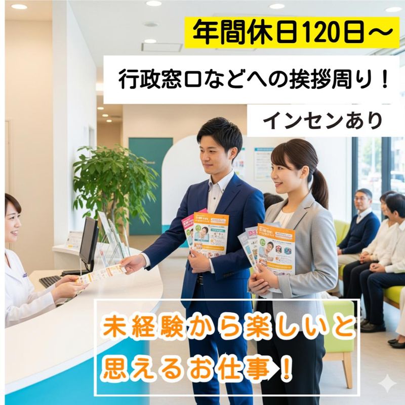 株式会社スターンドアーズの求人・転職情報