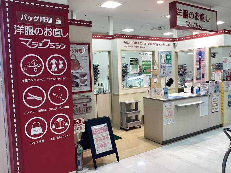 マジックミシンひたちなか店のアルバイト・バイト求人情報-02