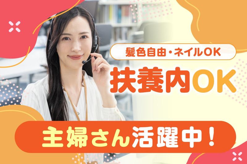株式会社ビアスのアルバイト・バイト求人情報-07