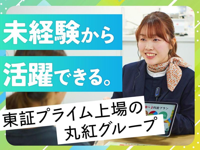 MXモバイリング株式会社の求人・転職情報