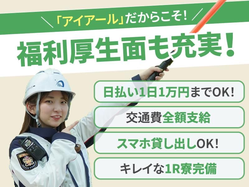 千種区/株式会社アイアールのアルバイト・バイト求人情報-02