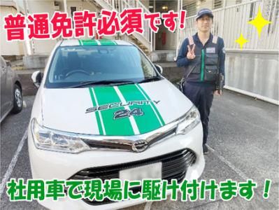 株式会社セノン/千葉待機所のアルバイト・バイト求人情報-05