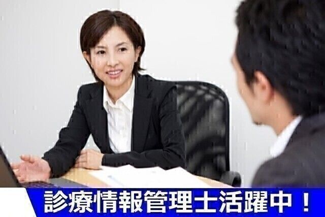 一橋病院のアルバイト・バイト求人情報-40