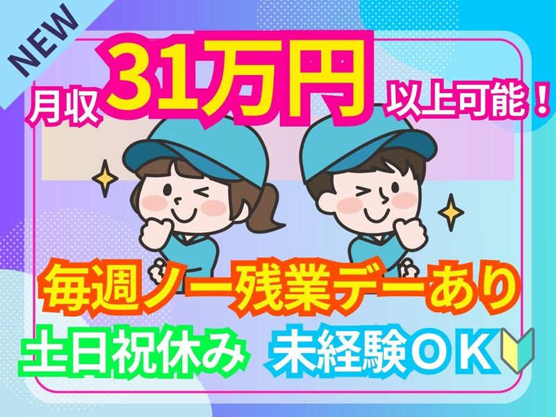 パーソルフィールドスタッフ株式会社　千葉・埼玉コーディネートセンター(埼玉)/BR26-0120725