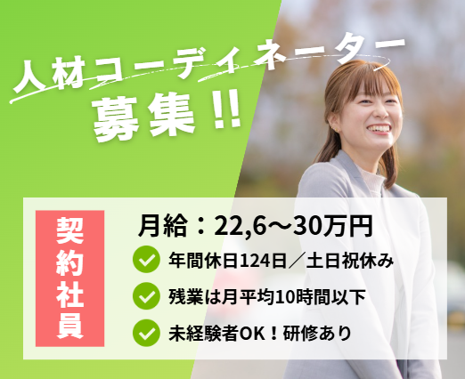 株式会社グロップジョイ-0007の求人・転職情報
