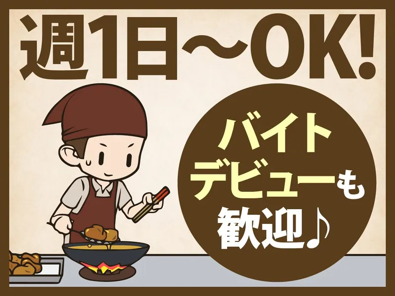 鶏笑敦賀店の派遣求人情報