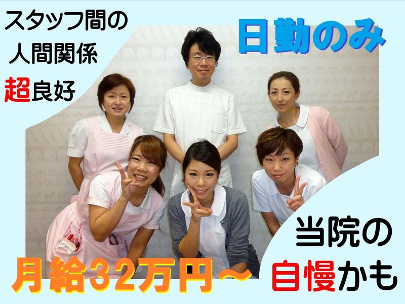 ふきあげ内科胃腸科クリニックの求人・転職情報