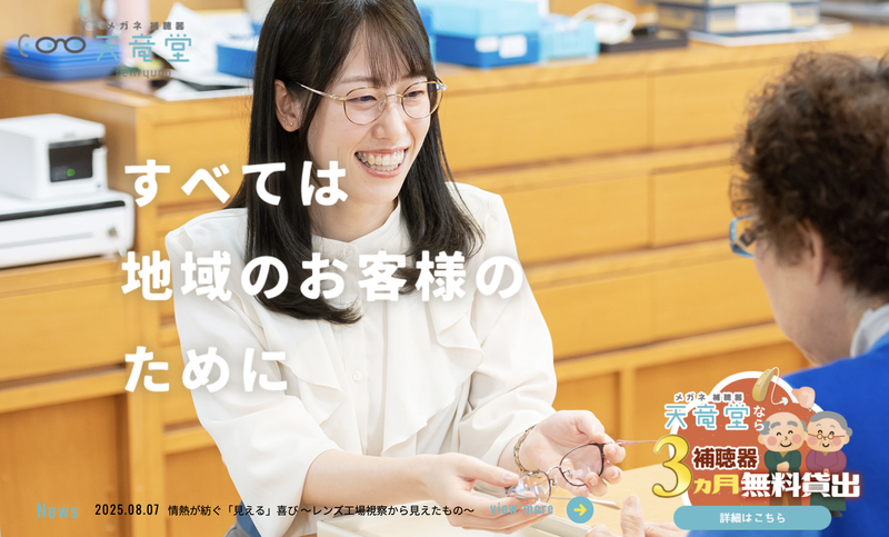 天竜堂 浜松新店のアルバイト・バイト求人情報-09