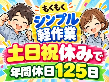 ATアクト株式会社の派遣求人情報
