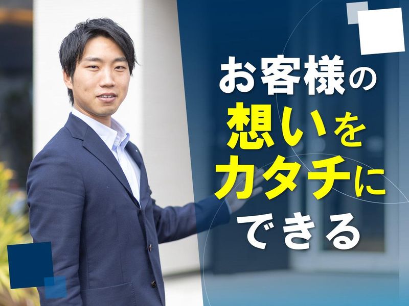 株式会社アイ工務店　札幌北展示場のアルバイト・バイト求人情報-03