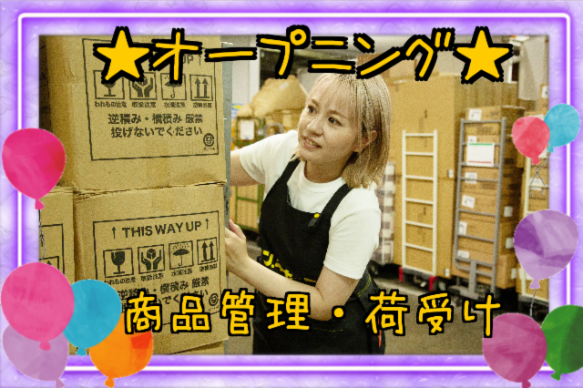 (新店)ドン・キホーテ屋島店(仮称)/727のアルバイト・バイト求人情報-23