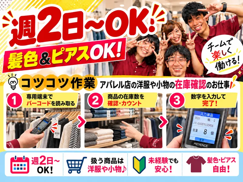 【事務所】株式会社リージス・ジャパン　大阪大型店DOのアルバイト・バイト求人情報