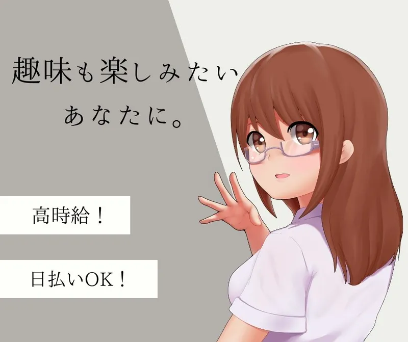 求人画像